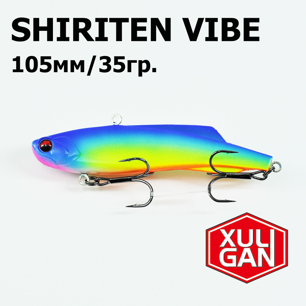 Раттлин XULIGAN, Shiriten VIBE 105mm, 35гр #1