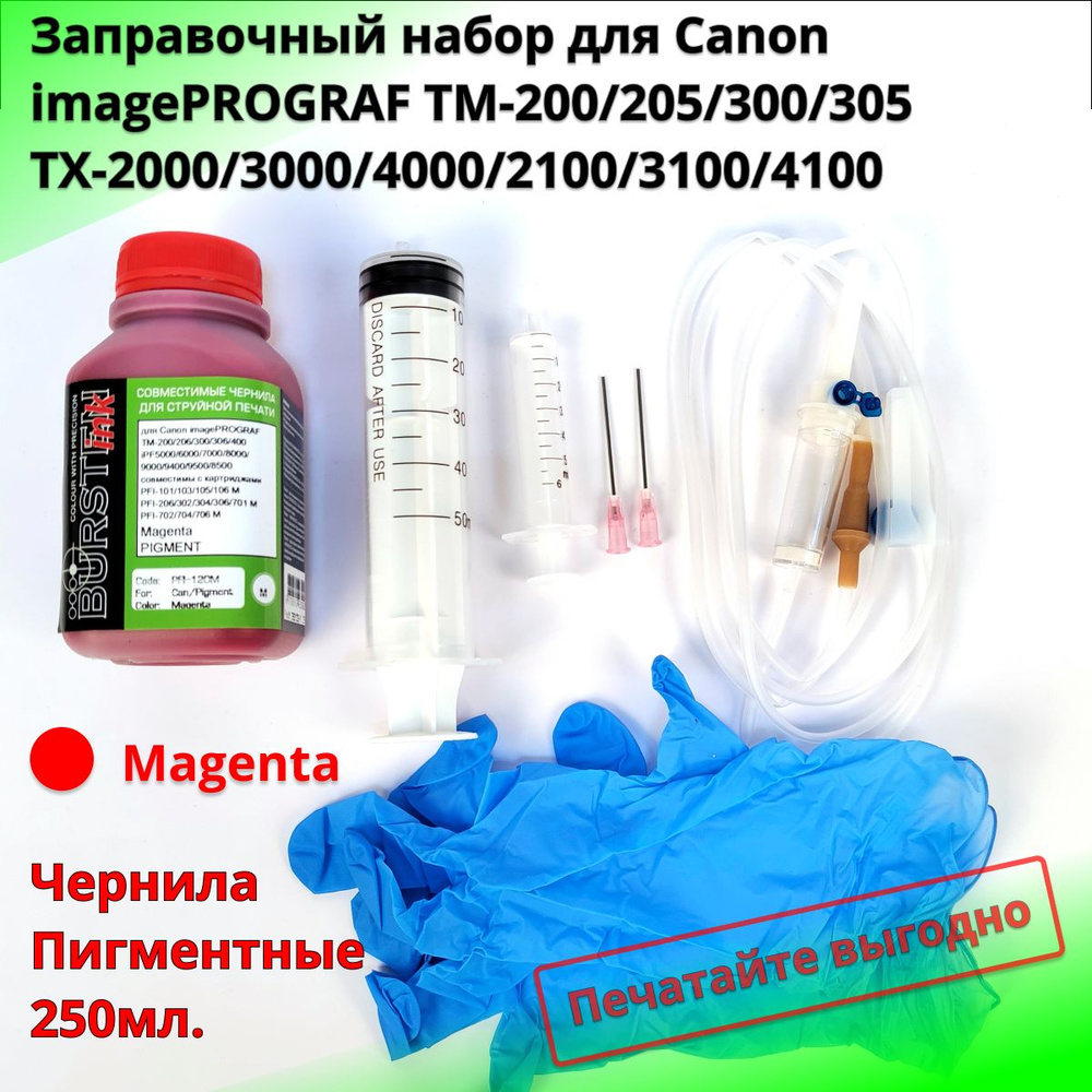 Заправочный набор пурпурный для Canon TM-200, TM-205, TM-240, TM-250, TM-255, TM-300, TM-305, TM-340, #1