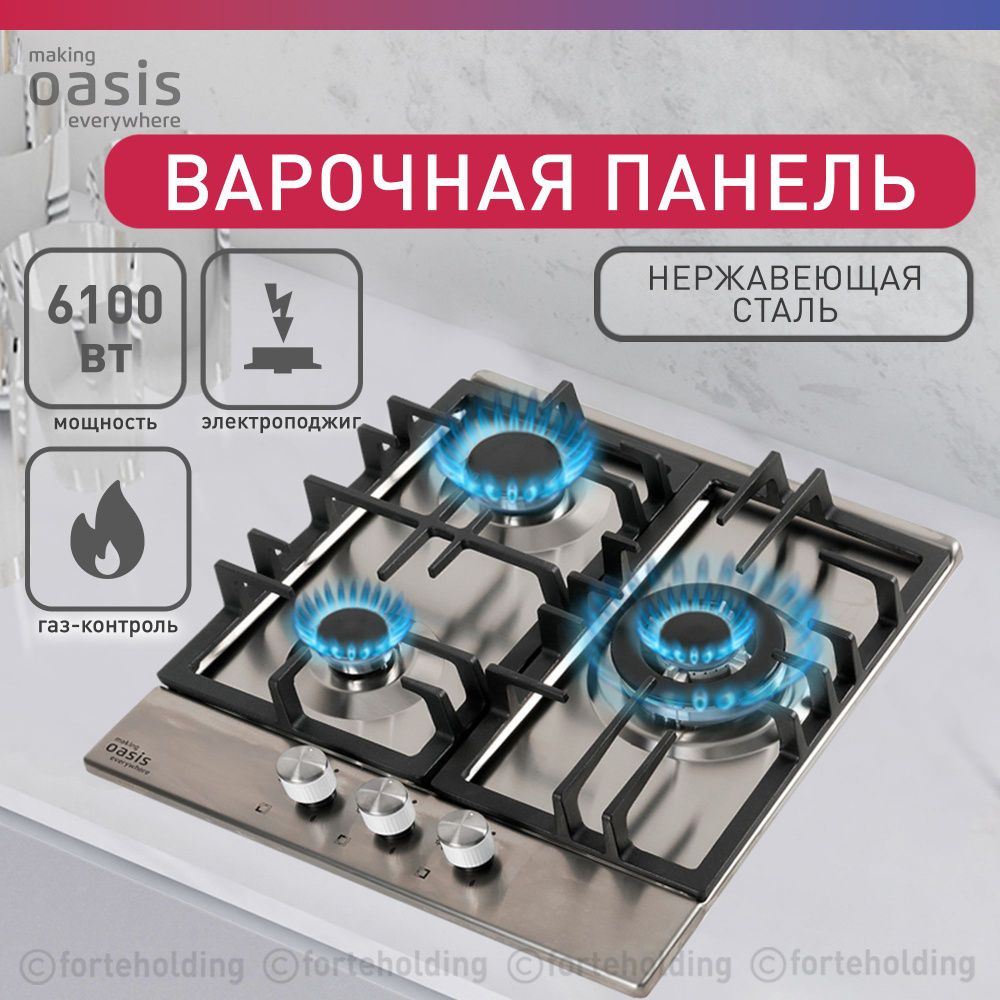 Варочная панель газовая встраиваемая making Oasis everywhere P-3SBM / газовая плита на 3 конфорки нержавеющая #1