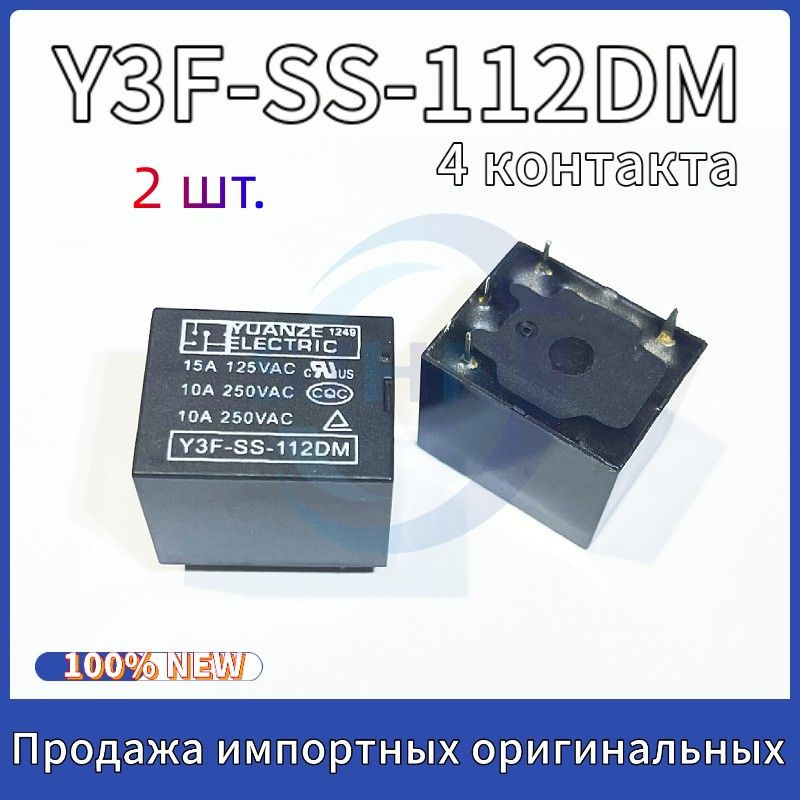 Реле Y3F-SS-112DM DC12V 10A/4 контакта 1-групповое нормально открытых ...