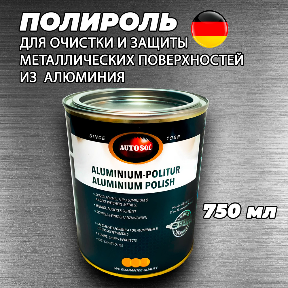 Полироль для алюминия / Паста для очистки и полировки алюминия Autosol, 750мл  #1