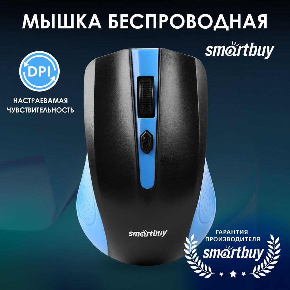 Мышка компьютерная беспроводная Smartbuy ONE 352AG, сине-черный  #1