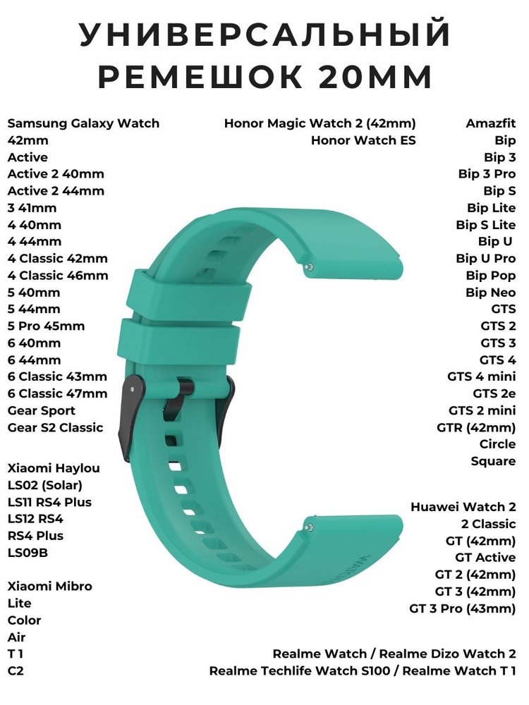 Силиконовый ремешок 20 мм для часов Xiaomi AMAZFIT Bip/GTS/GTR SAMSUNG Galaxy Watch Active/Gear/Classic #1