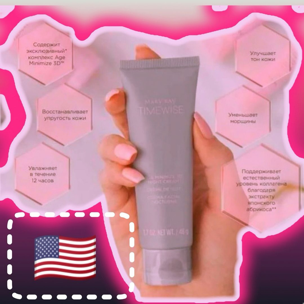 Mary Kay Ночной крем для комбинированной и жирной кожи TimeWise 3D ...