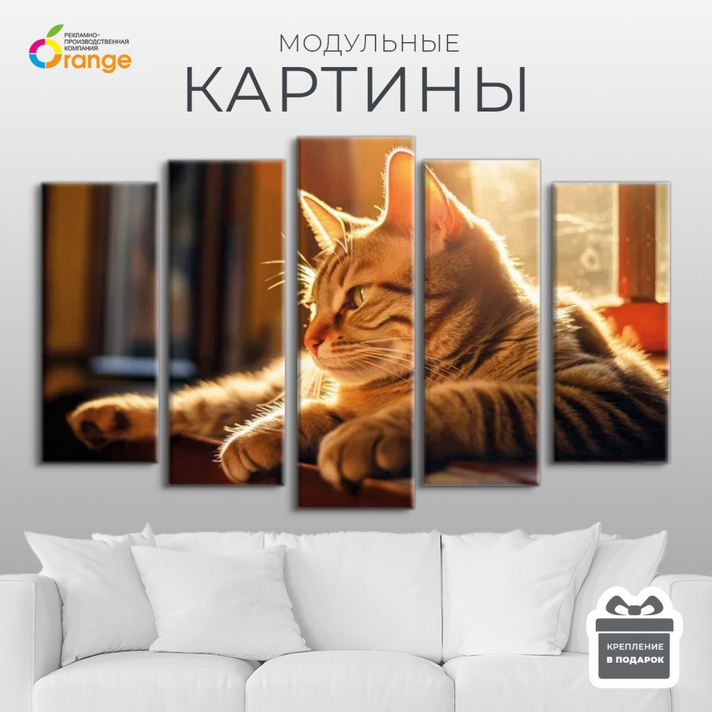 Модульная картина "Кошки", 140х80 см, 5 модулей #1