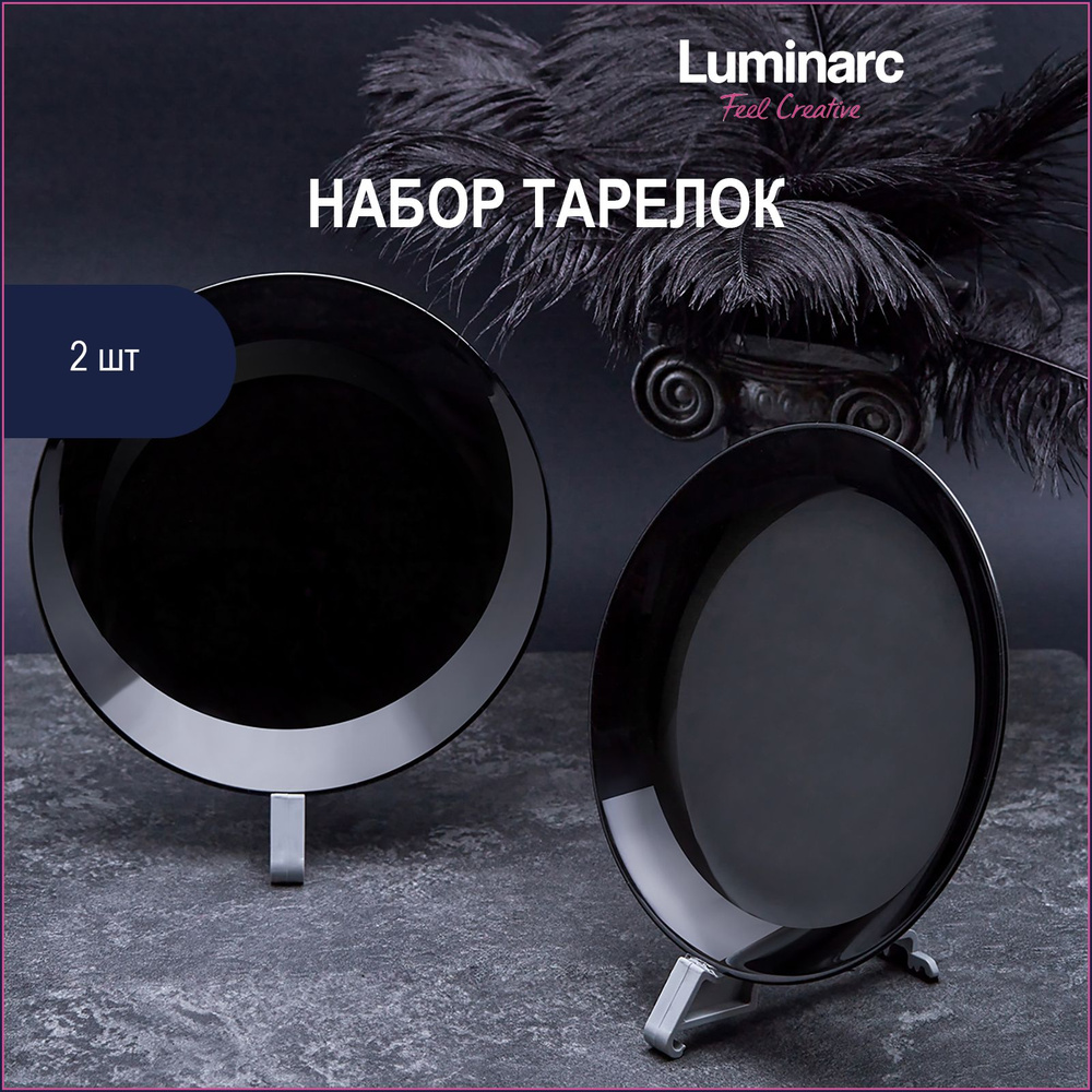 Набор десертных тарелок Luminarc Diwali Noir 19 см 2 шт #1