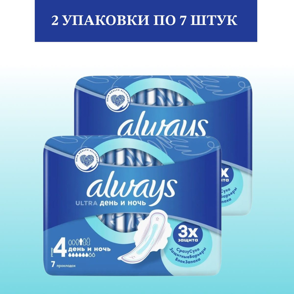 Женские гигиенические прокладки Always Ultra День и Ночь, размер 4, 7шт - 2 уп.  #1