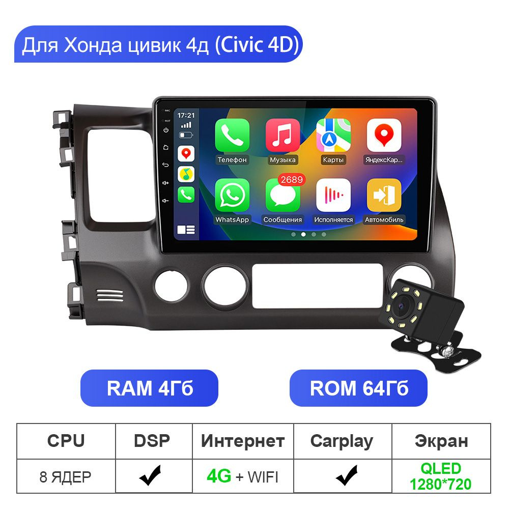 магнитола 2 din Для магнитола хонда цивик 4д For Civic 8 FK FN FD 2005 ...