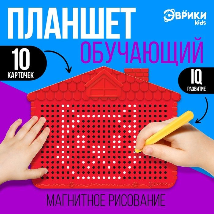 Планшет обучающий Магнитное рисование, цвет красный, 375 отверстий  #1