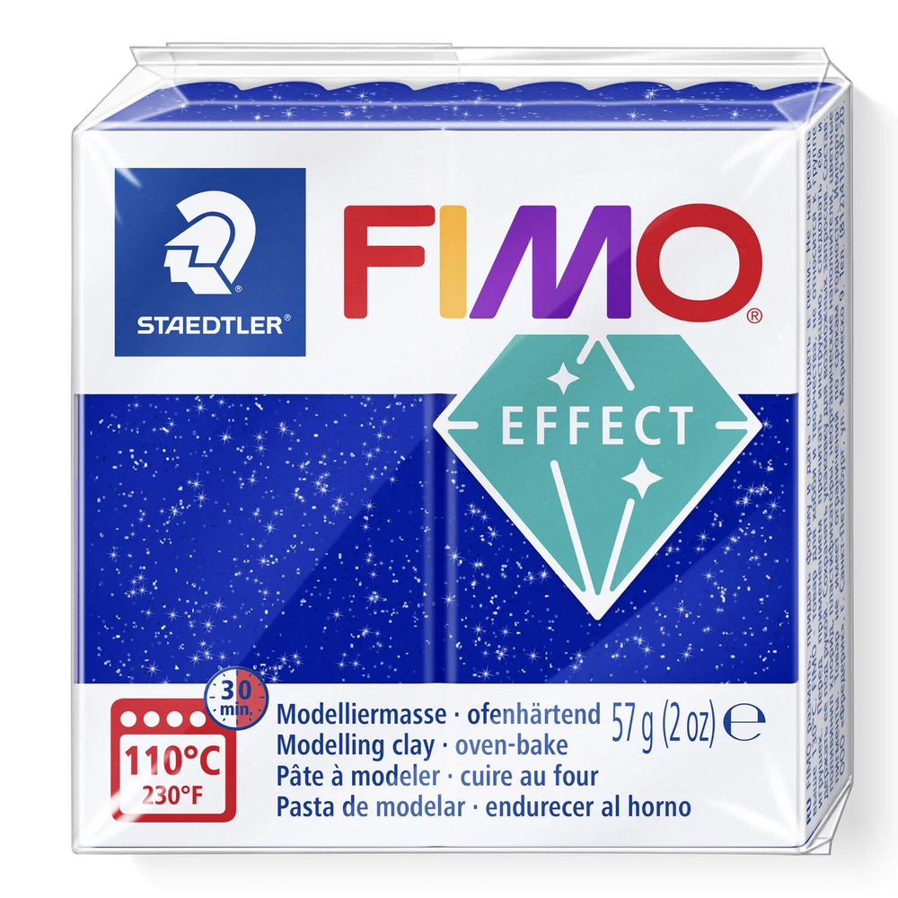 Полимерная глина для лепки FIMO effect, 57гр., с различными эффектами  #1