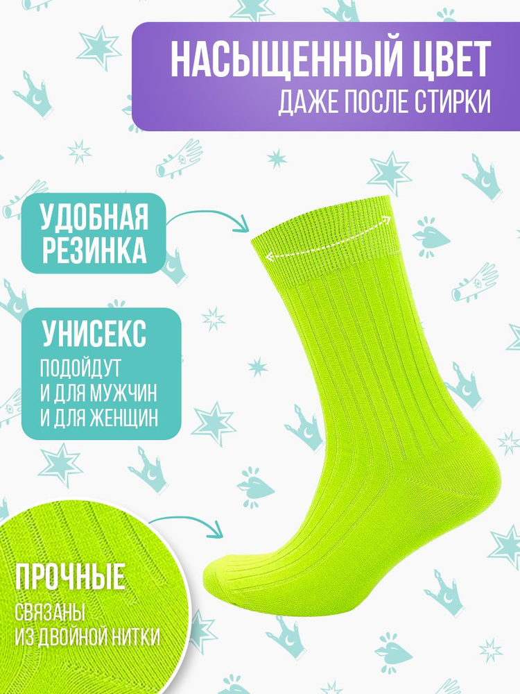 Носки Big Bang Socks, 1 пара #1