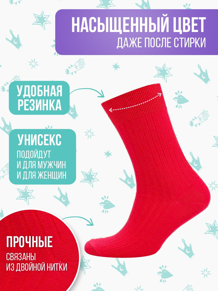 Носки Big Bang Socks Рубчик, 1 пара #1