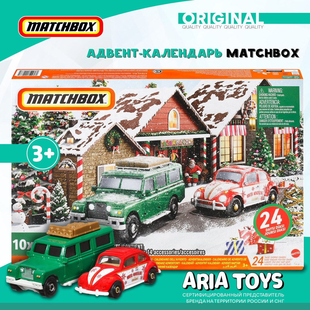 Адвент-календарь MATCHBOX 24 сюрприза 10 машинок HLH04 #1