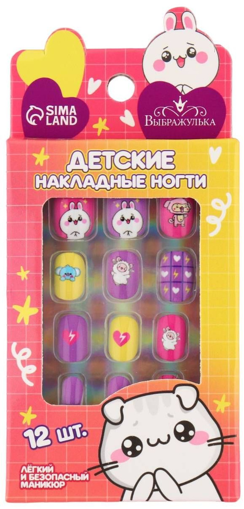 Детские накладные ногти "Милашка" для девочек, маникюрные принадлежности, пластиковые самоклеящиеся типсы #1