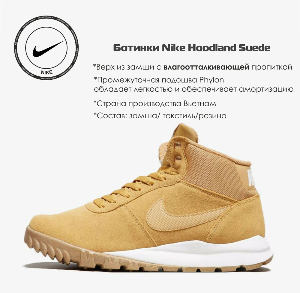 Ботинки Nike #1