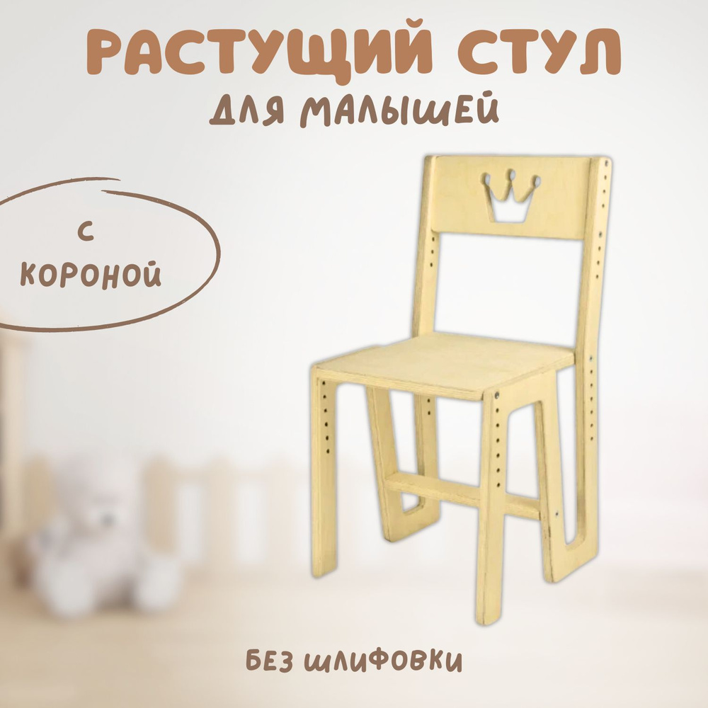 Берёзка Стульчик-подставка,31х29х59см #1