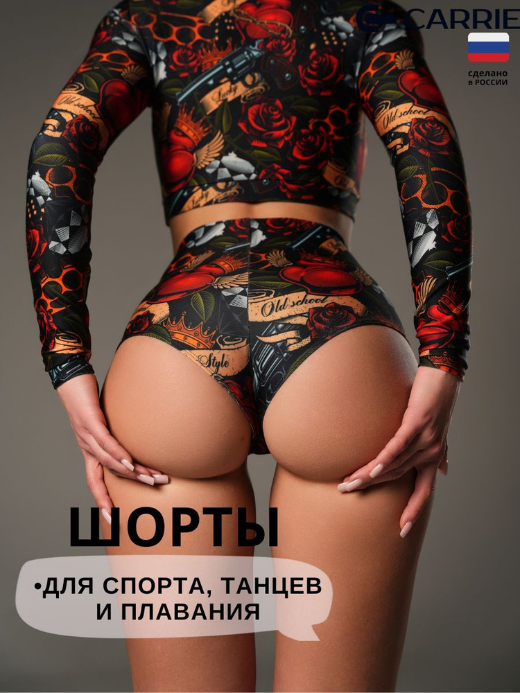 Шорты спортивные Carrie Store Спорт #1