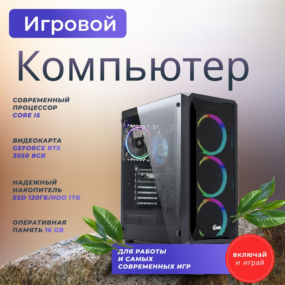 Купить компьютер TopComputer AK 121970918, по низкой цене: отзывы, фото,  характеристики в интернет-магазине Ozon (999942895)