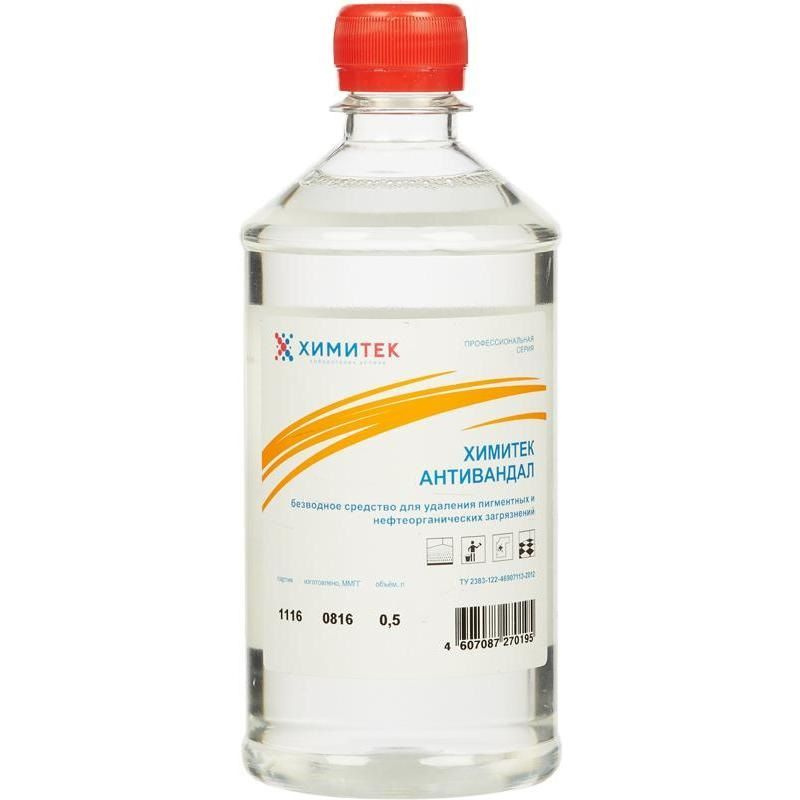 Промышленная химия Химитек Антивандал, 500мл, чистящее средство (150203)  #1
