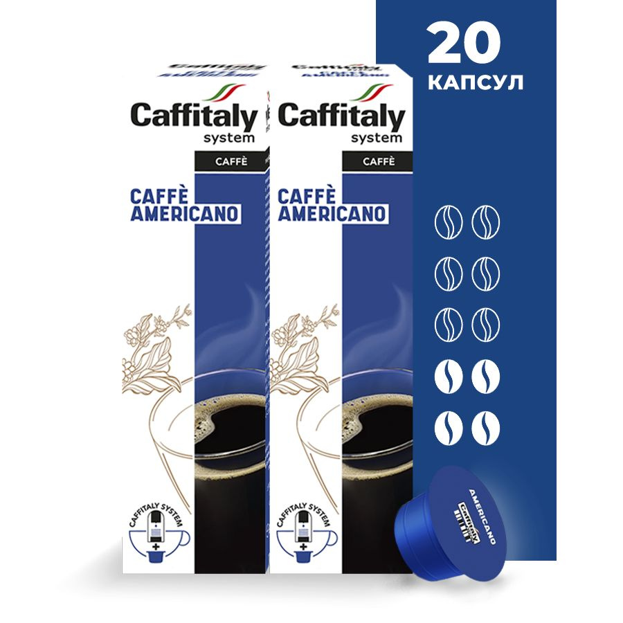 Кофе в капсулах Caffitaly System Ecaffe Americano, 20 капсул, для Paulig, Luna S32, Maia S33, Tchibo, #1