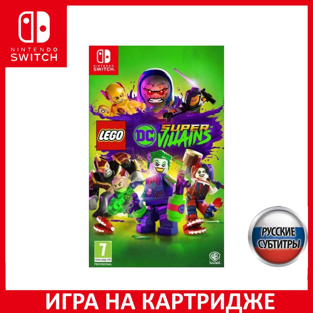 Игра LEGO DC Super-Villains (ДС Суп (Nintendo Switch, Русские субтитры)  купить по низкой цене с доставкой в интернет-магазине OZON (343182858)