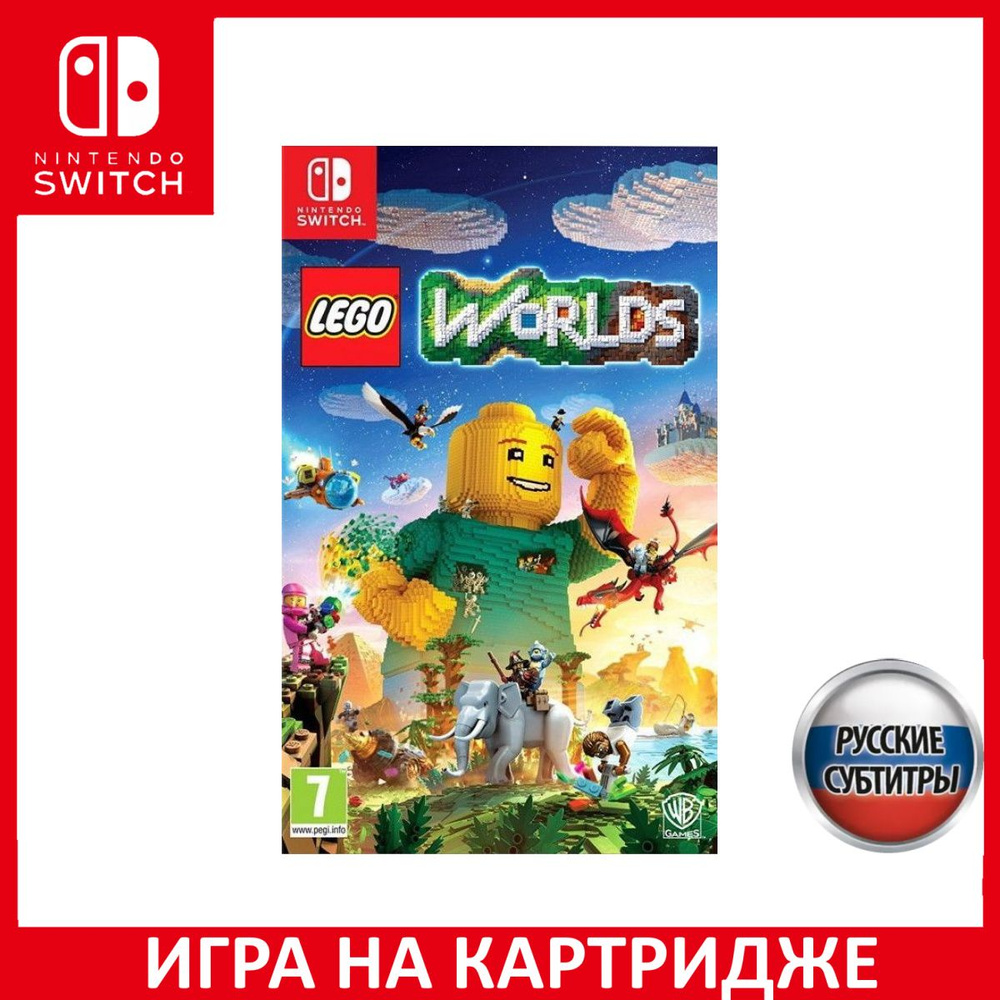 Игра LEGO Worlds Русская версия (Nintendo Switch, Русские субтитры ...