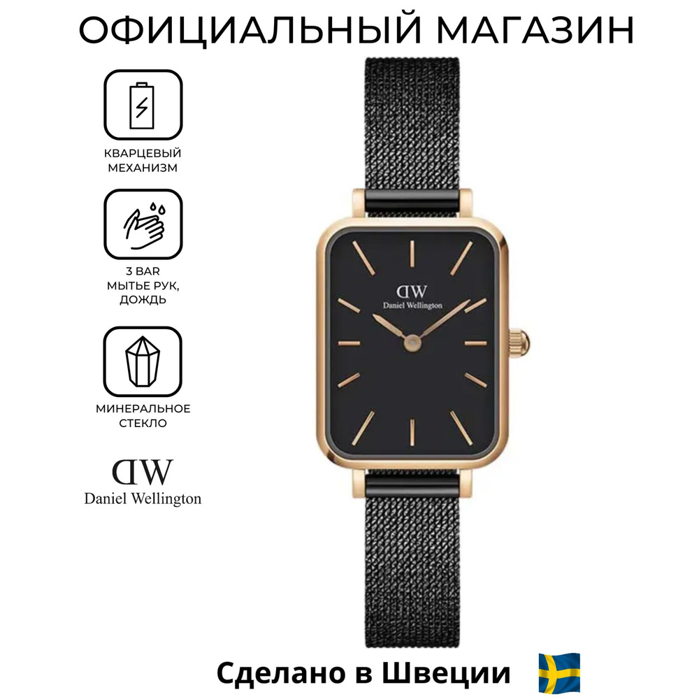 Шведские кварцевые женские часы Daniel Wellington DW00100433 #1