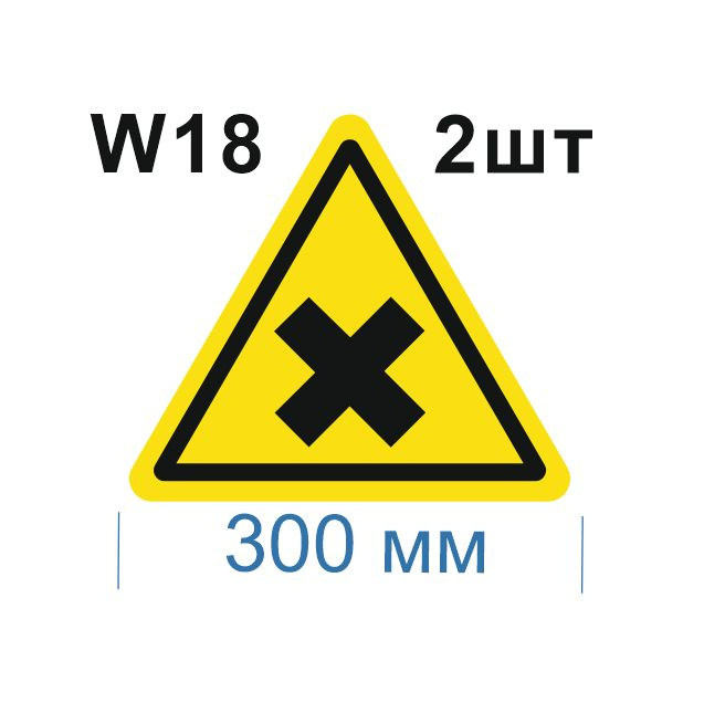 Несветящийся, треугольный, предупреждающий знак W18 Осторожно. Вредные для здоровья аллергические (раздражающие) #1