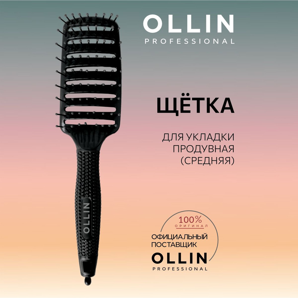 Ollin Professional, Щётка для укладки продувная (средняя) #1