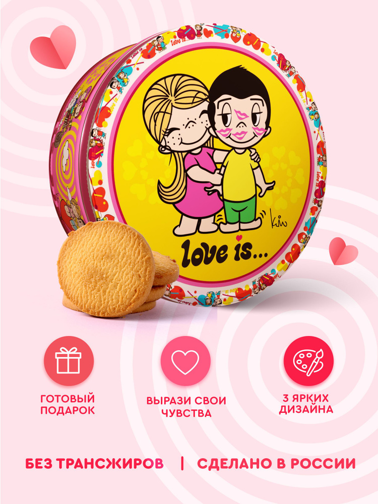 REGNUM Печенье в жестяной банке LOVE IS сдобное, 150 г. #1