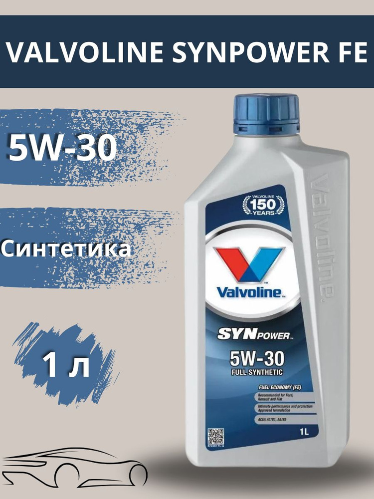 Valvoline 5W-30 Масло моторное, Синтетическое, 1 л #1
