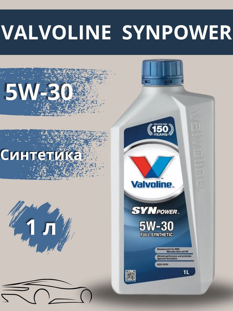 Valvoline 5W-30 Масло моторное, Синтетическое, 1 л #1