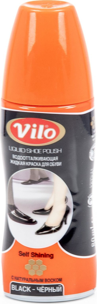 Краска для обуви Vilo / Вило Liquid shoe polish восстановление цвета для кожаной обуви водоотталкивающая, #1