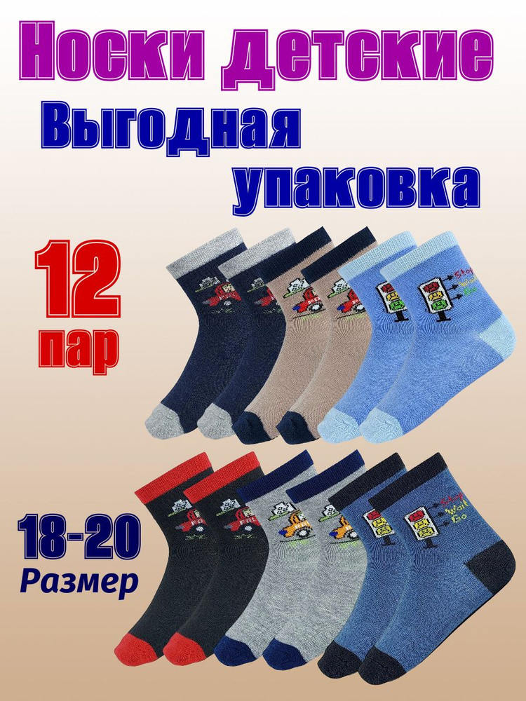 Комплект носков Фенна, 12 пар #1