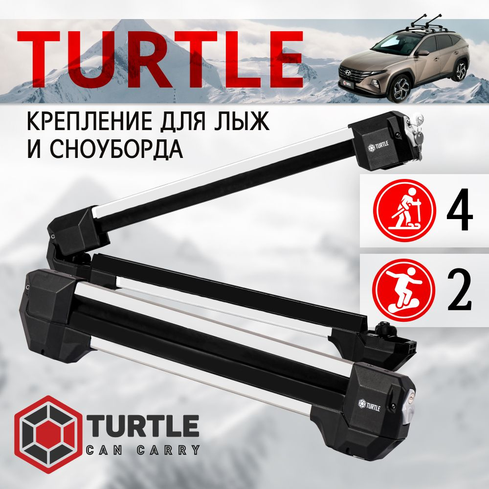Крепление TURTLE Ski Rack Apex 4 для перевозки 4 пар лыж и 2 сноубордов на крышу автомобиля (серебристый) #1
