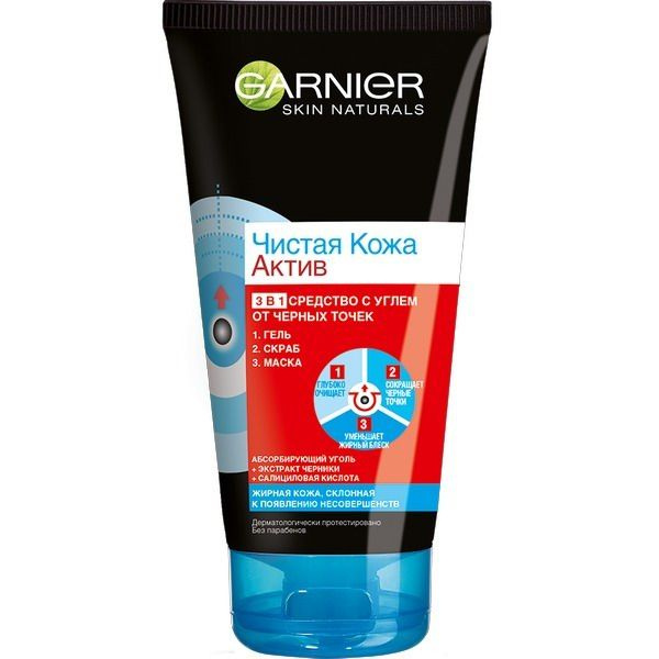 Гель+скраб+маска GARNIER Skin Naturals Чистая Кожа Угольный 3в1 150мл  #1