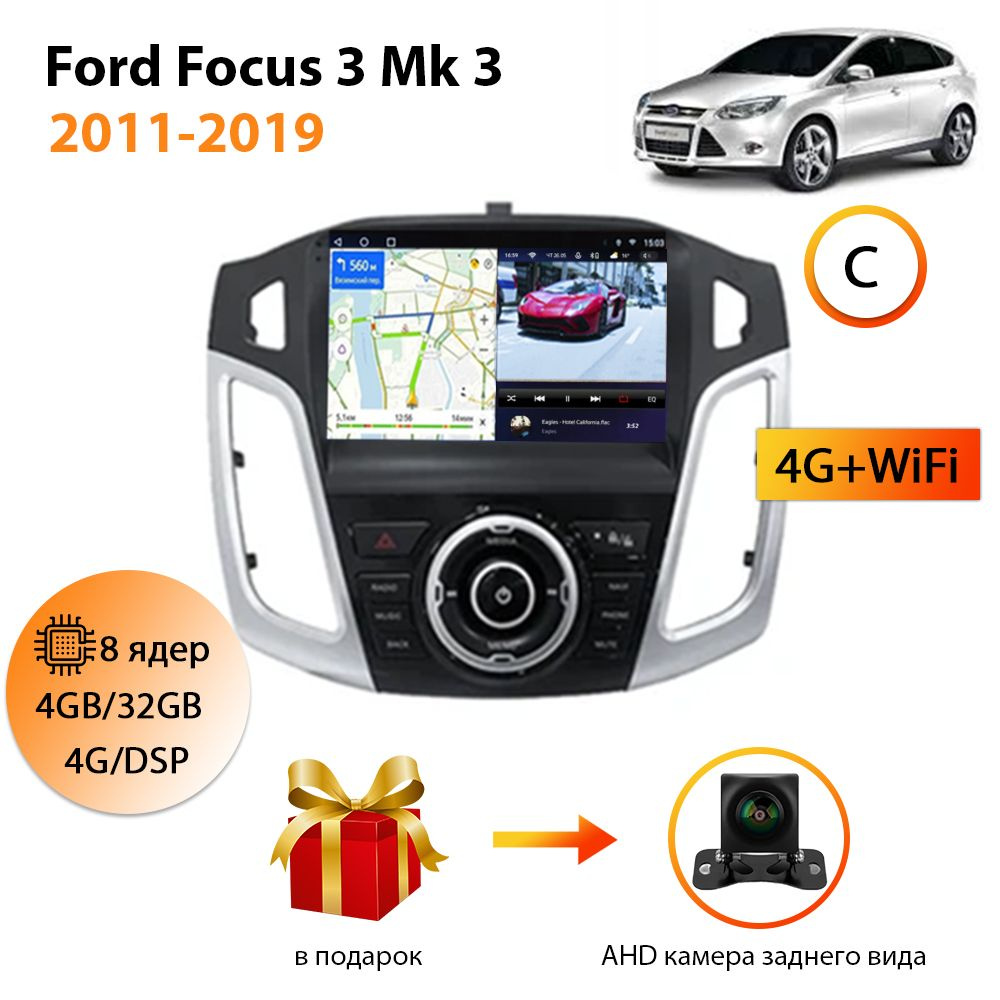 Магнитола для Ford Focus 3 Mk 3 2011-2019, 8 ядерный процессор 4/32Гб ...