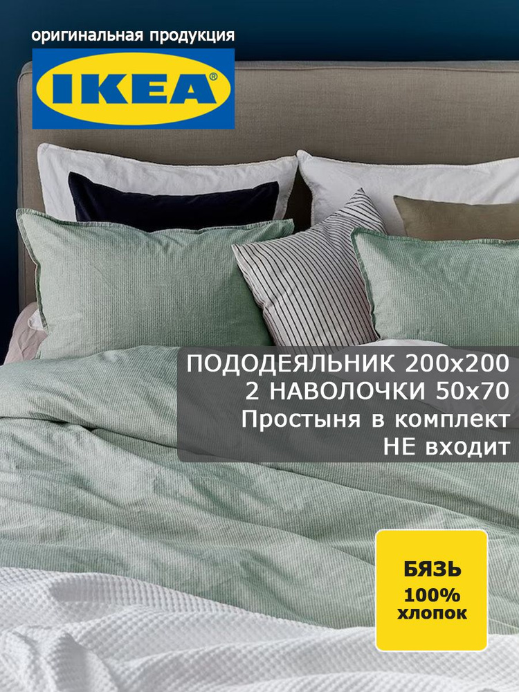 Постельное белье 2 спальное IKEA БЕРГПАЛМ BERGPALM 200х200/50х70 #1