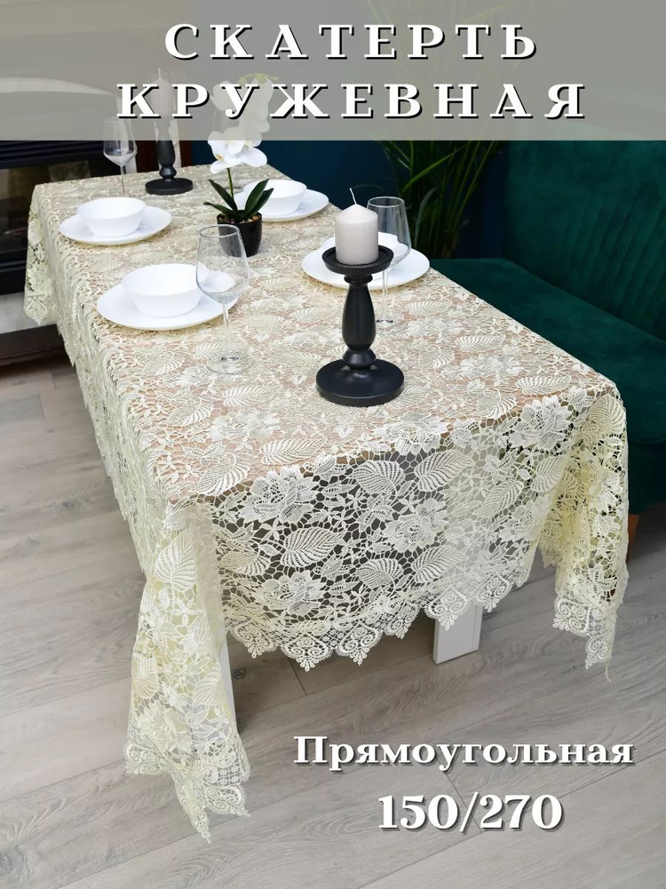 Комплект текстиля для кухни 150x220см, 1шт #1