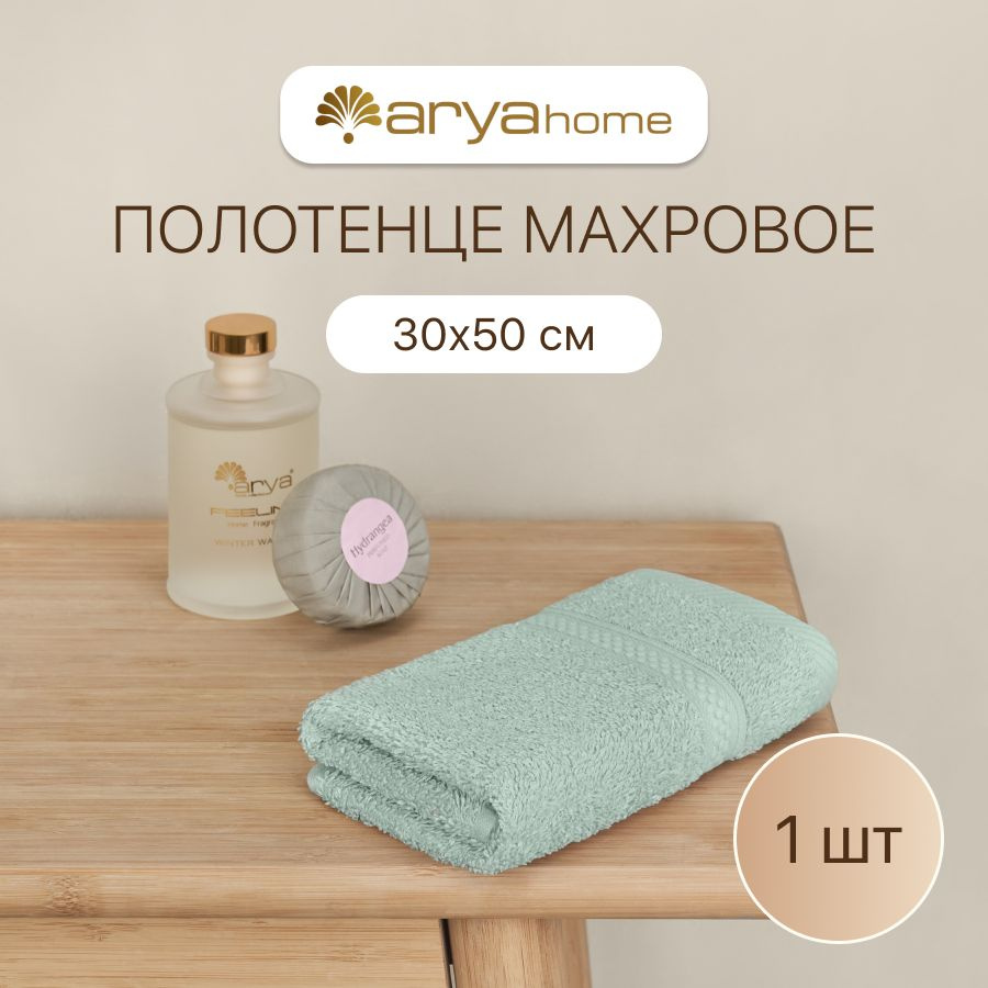 Полотенце банное махровое 30х50 Miranda Soft для рук и лица Мятный  #1