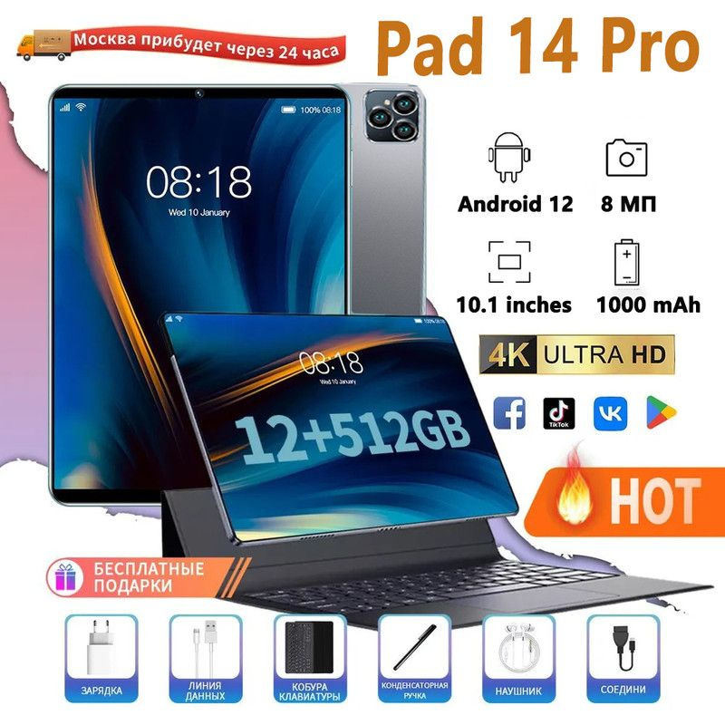 VERYHD Планшет Pad 14 Pro*, 10.1" 12 ГБ/512 ГБ, серый металлик #1