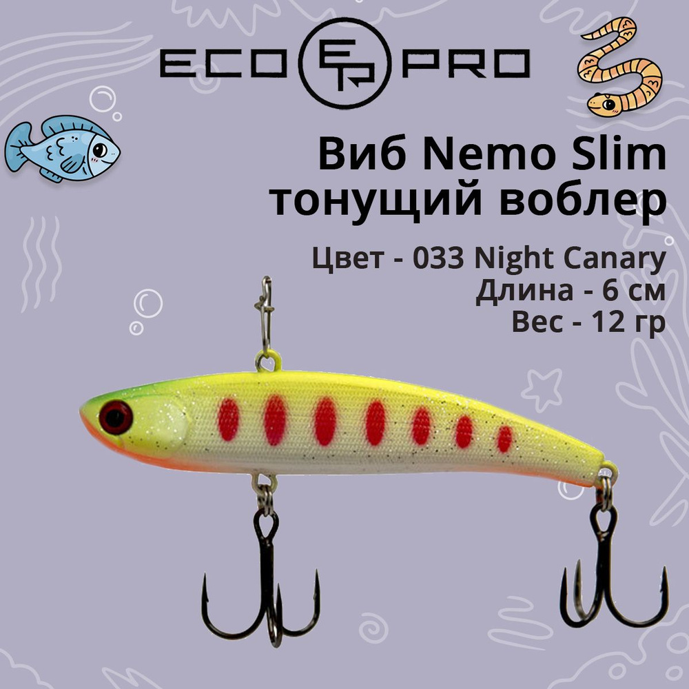 Виб (тонущий воблер) для зимней рыбалки ECOPRO Nemo Slim 60 мм 12г 033 Night Canary  #1