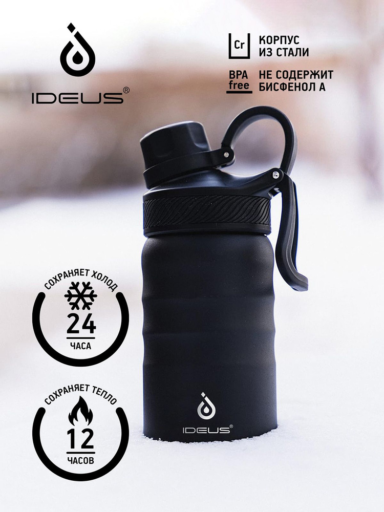 Термос для чая для воды бутылка для воды спортивная термобутылка термокружка Fujisan, черная  #1