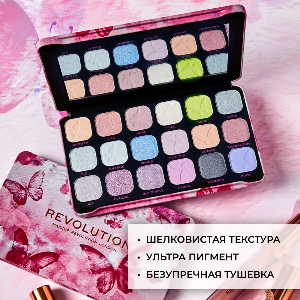 Makeup Revolution Тени для век FOREVER FLAWLESS Soft Butterfly: большая палетка для глаз, нюдовые, блестящая, #1