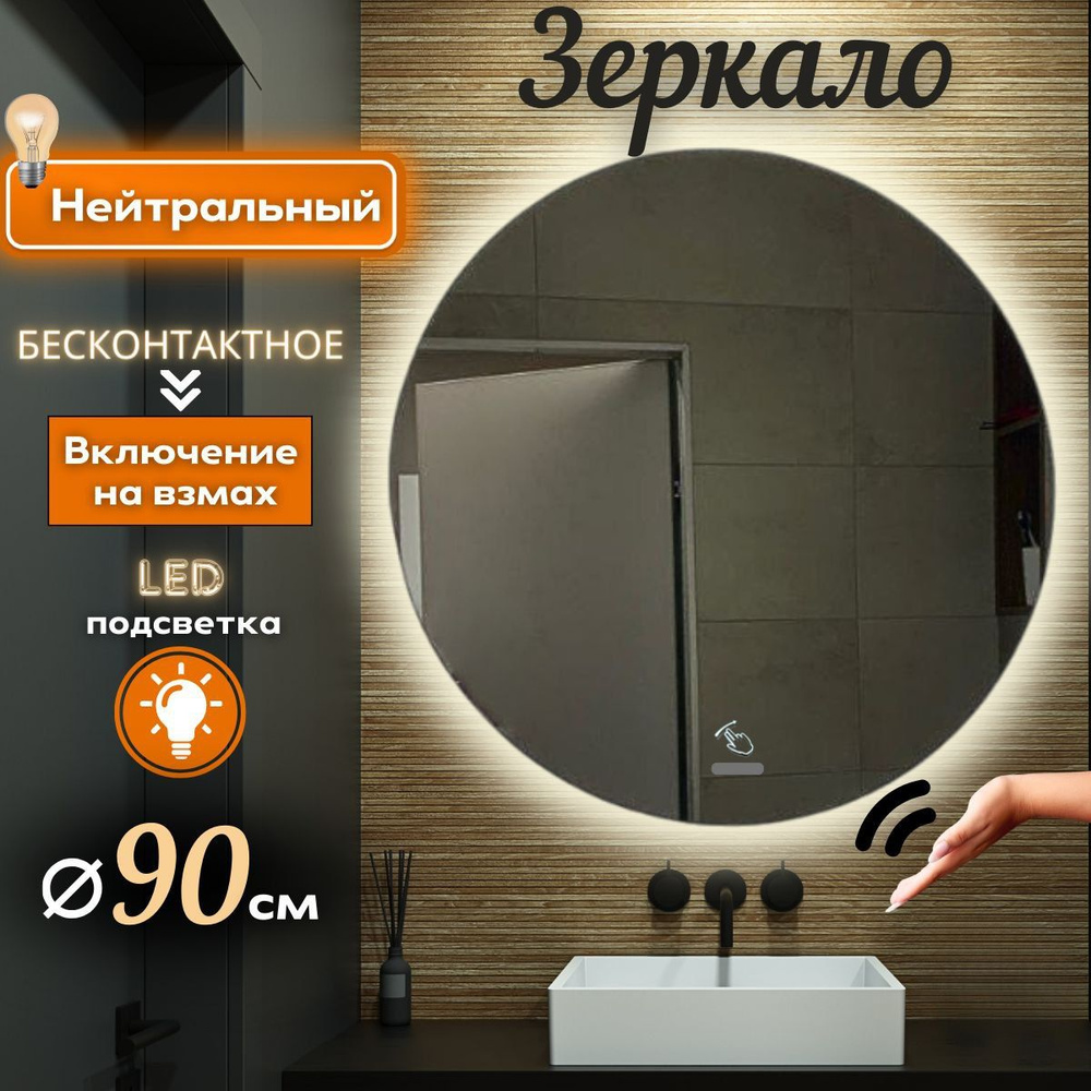 Mirror planet Зеркало интерьерное, 90 см х 90 см, 1 шт #1