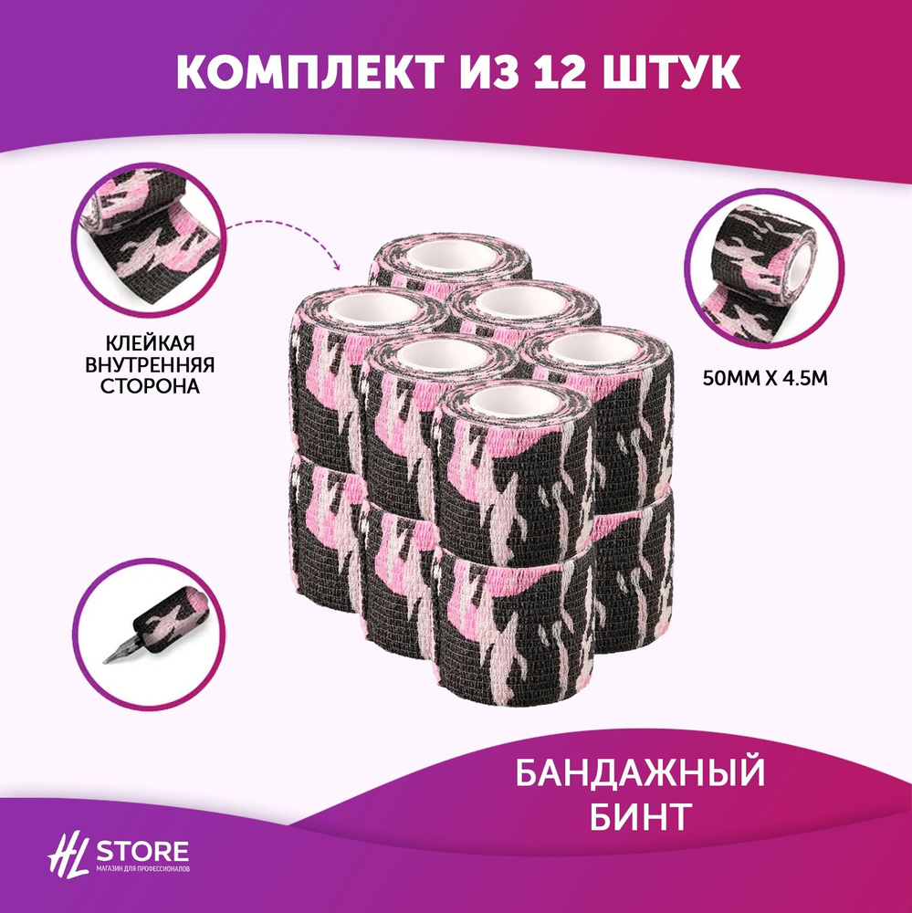 Бинт бандажный милитари хаки мод.8 50 мм х 4,5 м - 12 шт #1