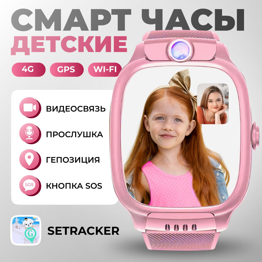 Смарт часы детские, Smart Watch Y36, наручные для девочек с сим картой, для детей, 38 мм, Mackenzie  #1