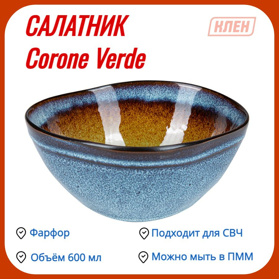 Corone collezione d’arte Салатник verde, 1 шт #1