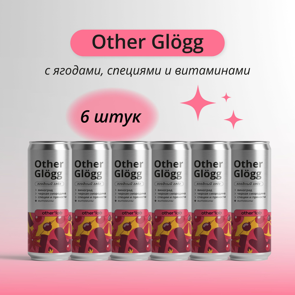 Натуральный глёгг OTHER GLOGG с витаминами С, Е, B и ягодами 6 шт х 0,33 мл OtherLab Лимонад  #1