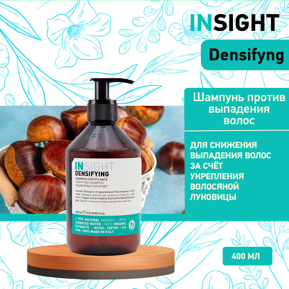 Insight Densifying - Шампунь против выпадения волос 400 мл #1